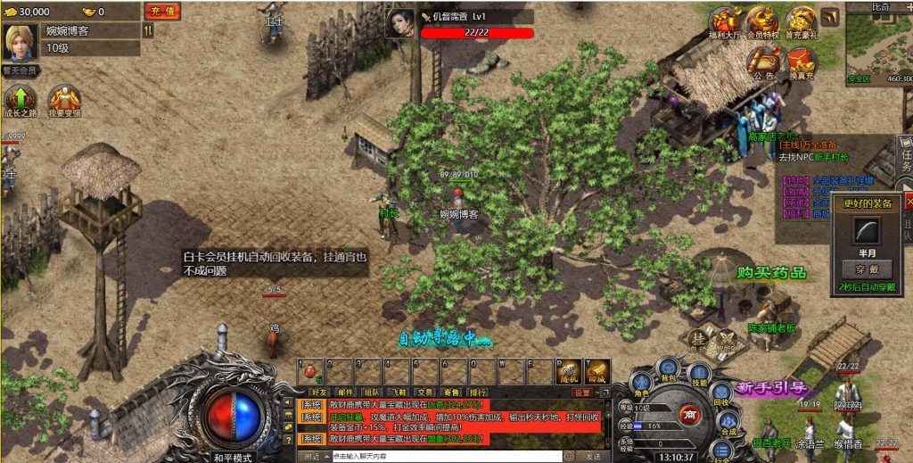 图片[4]-【五端冰雪传奇H5】2022婉婉整理服务端+GM后台+视频教程/可封装APK/IPA