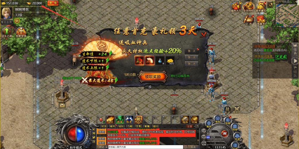 图片[6]-【五端冰雪传奇H5】2022婉婉整理服务端+GM后台+视频教程/可封装APK/IPA