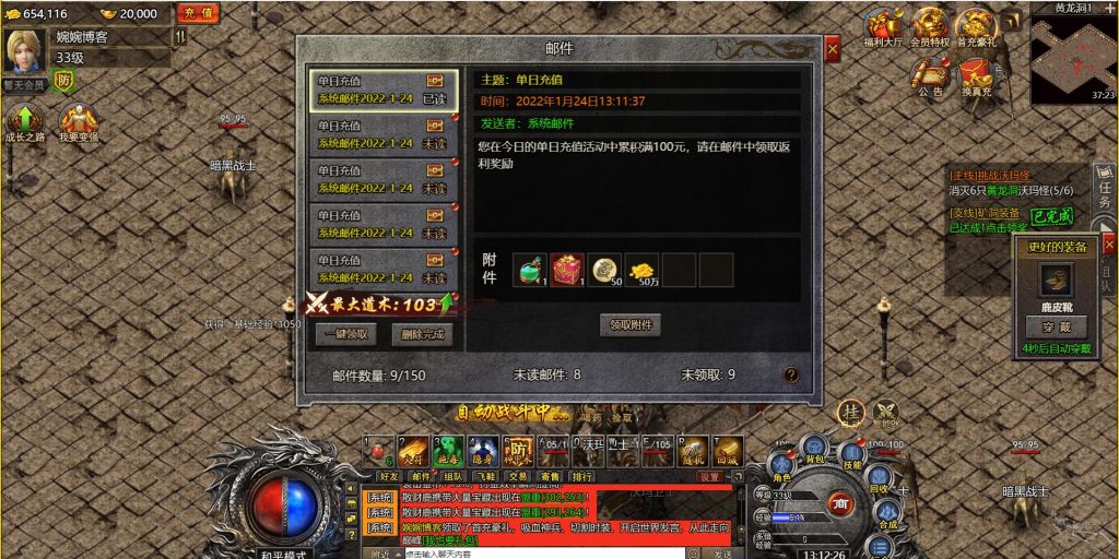 图片[7]-【五端冰雪传奇H5】2022婉婉整理服务端+GM后台+视频教程/可封装APK/IPA