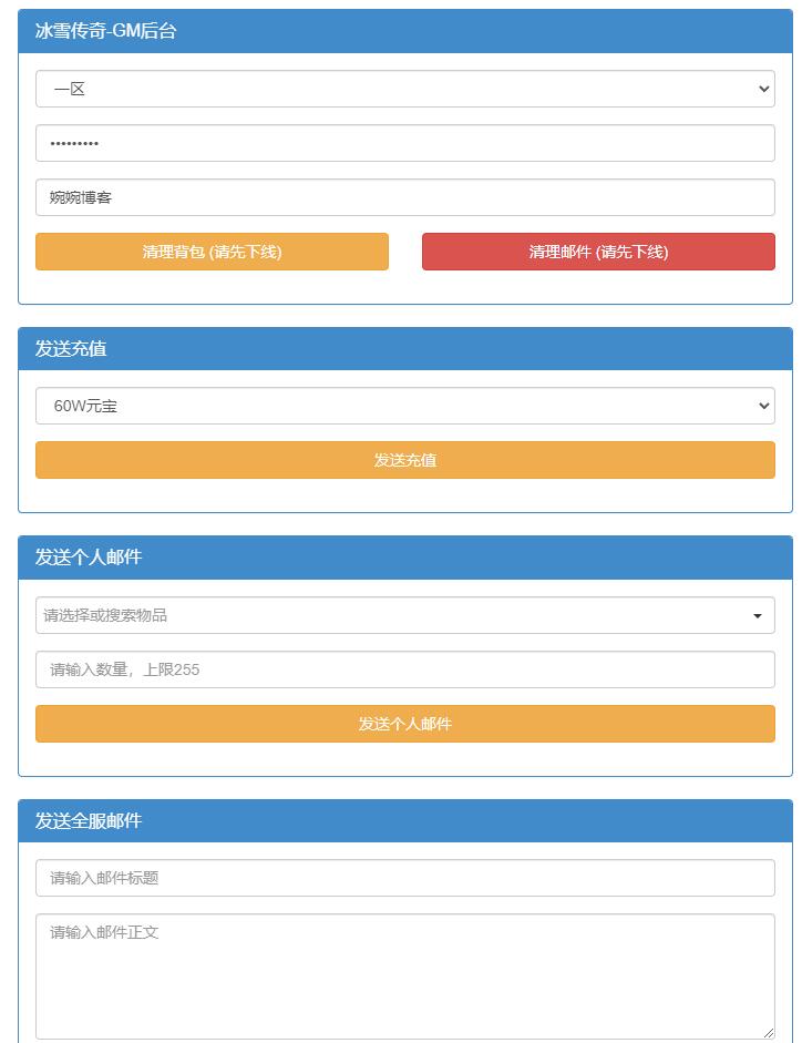 图片[11]-【五端冰雪传奇H5】2022婉婉整理服务端+GM后台+视频教程/可封装APK/IPA