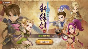 【3D手游轩辕剑】2022婉婉考古整理服务端+安卓端+GM后台+视频教程-星火资源网-手游源码丨端游源码丨页游源码丨服务端丨架设教程