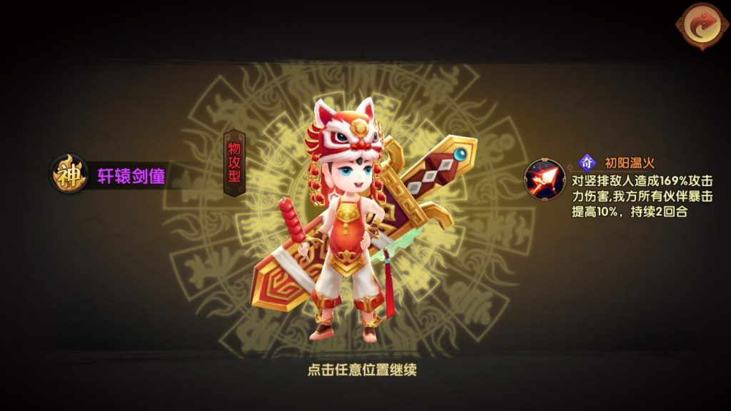 图片[3]-【3D手游轩辕剑】2022婉婉整理服务端+安卓端+GM后台+视频教程