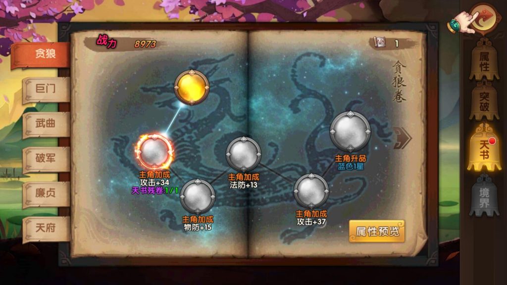 图片[9]-【3D手游轩辕剑】2022婉婉整理服务端+安卓端+GM后台+视频教程