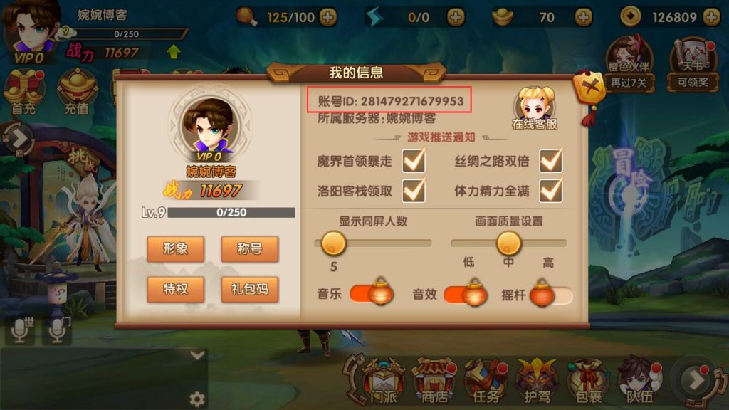 图片[13]-【3D手游轩辕剑】2022婉婉整理服务端+安卓端+GM后台+视频教程