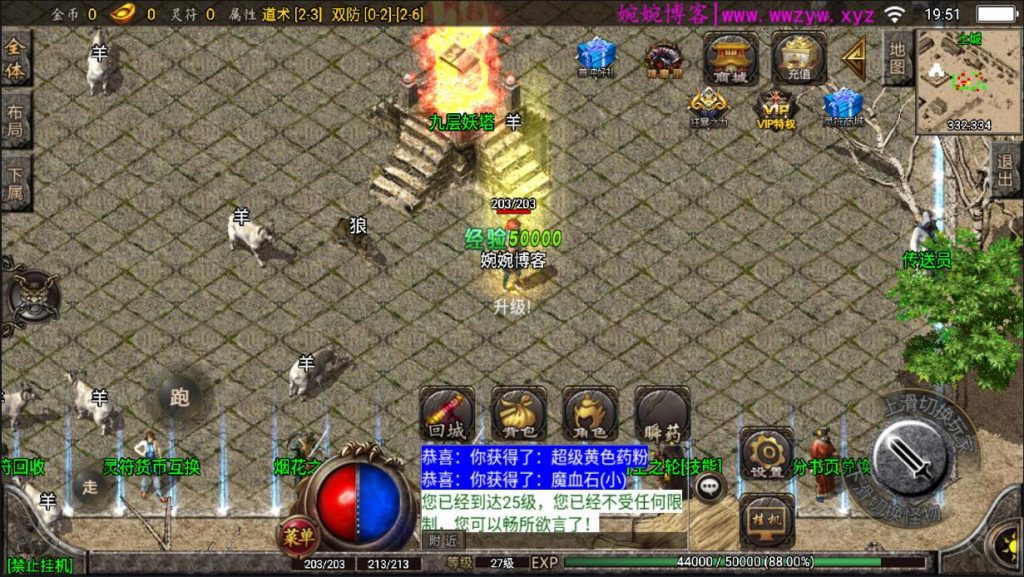 图片[5]-战神引擎【新秀复古战神】2022婉婉整理服务端+安卓端+GM充值后台+视频教程