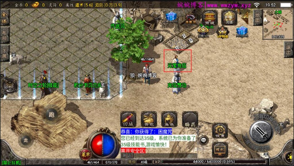 图片[7]-战神引擎【新秀复古战神】2022婉婉整理服务端+安卓端+GM充值后台+视频教程