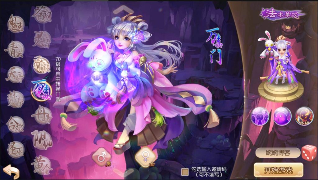 图片[3]-梦幻诛仙13职业【魔道祖师】2022婉婉整理服务端+安卓苹果双端+GM后台+详细视频搭建教程