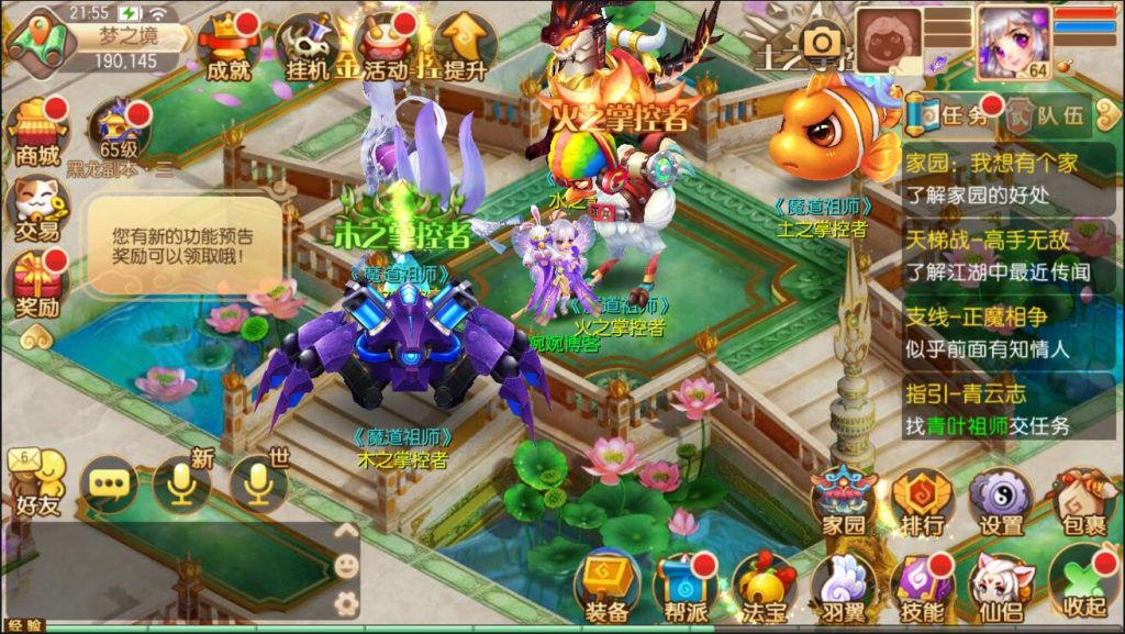 图片[4]-梦幻诛仙13职业【魔道祖师】2022婉婉整理服务端+安卓苹果双端+GM后台+详细视频搭建教程