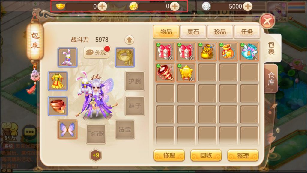 图片[5]-梦幻诛仙13职业【魔道祖师】2022婉婉整理服务端+安卓苹果双端+GM后台+详细视频搭建教程
