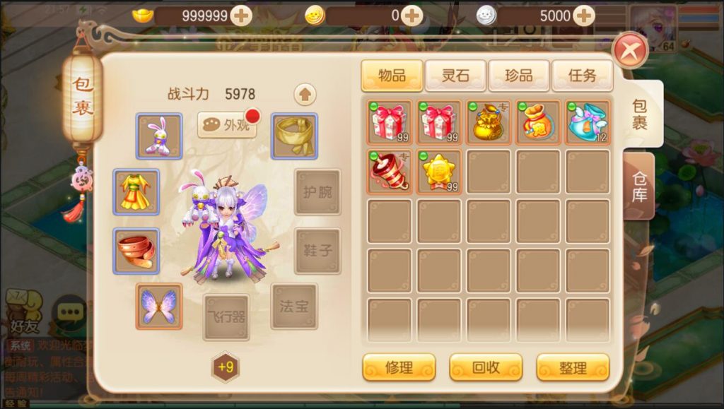 图片[7]-梦幻诛仙13职业【魔道祖师】2022婉婉整理服务端+安卓苹果双端+GM后台+详细视频搭建教程