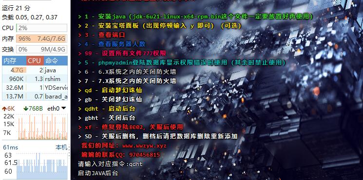 图片[10]-梦幻诛仙13职业【魔道祖师】2022婉婉整理服务端+安卓苹果双端+GM后台+详细视频搭建教程