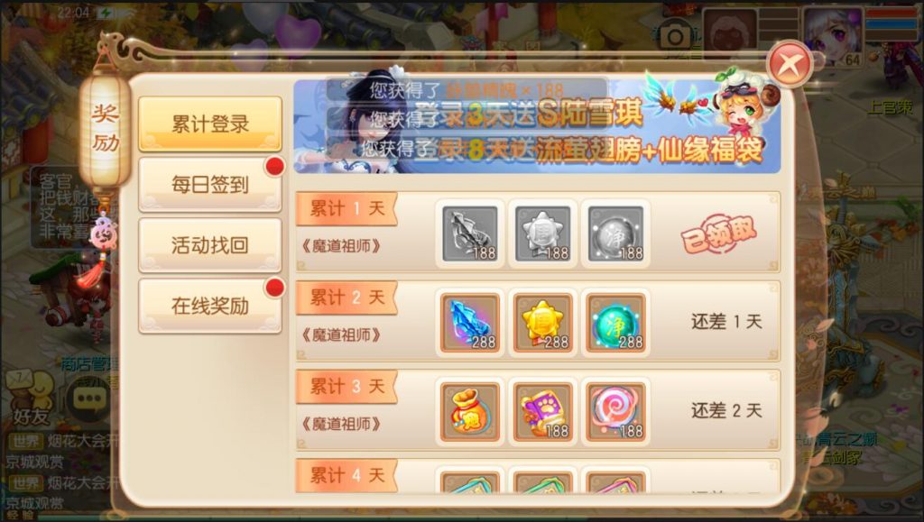 图片[13]-梦幻诛仙13职业【魔道祖师】2022婉婉整理服务端+安卓苹果双端+GM后台+详细视频搭建教程