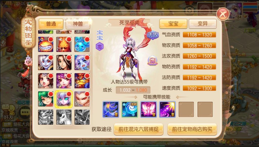 图片[14]-梦幻诛仙13职业【魔道祖师】2022婉婉整理服务端+安卓苹果双端+GM后台+详细视频搭建教程