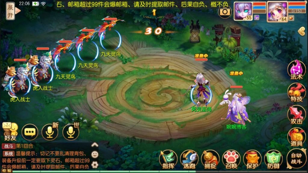 图片[15]-梦幻诛仙13职业【魔道祖师】2022婉婉整理服务端+安卓苹果双端+GM后台+详细视频搭建教程