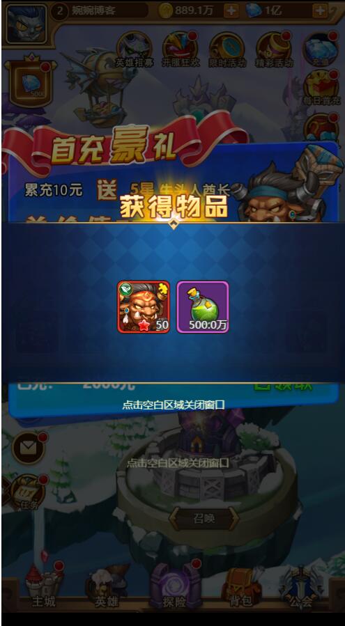 图片[10]-【部落英魂H5】2022婉婉整理服务端+GM管理后台+详细视频教程|可封装APK/IPA