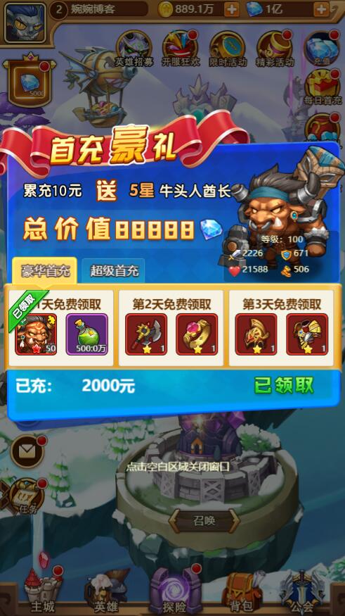 图片[12]-【部落英魂H5】2022婉婉整理服务端+GM管理后台+详细视频教程|可封装APK/IPA