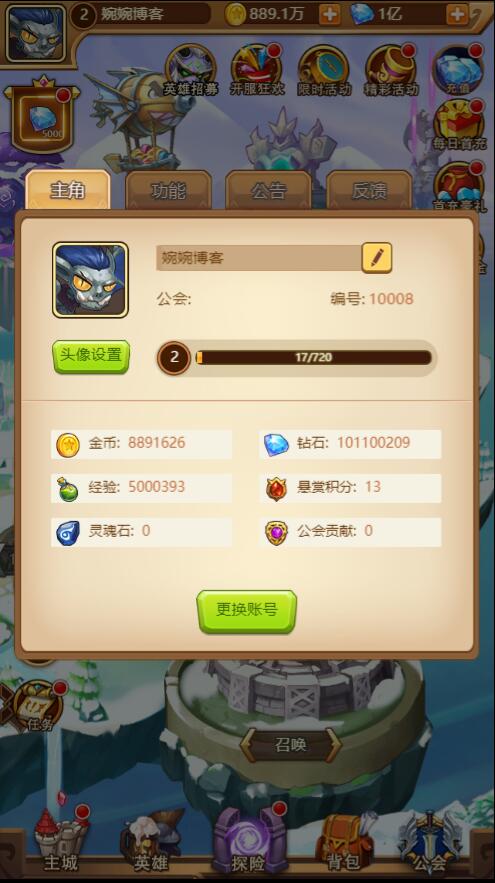 图片[15]-【部落英魂H5】2022婉婉整理服务端+GM管理后台+详细视频教程|可封装APK/IPA