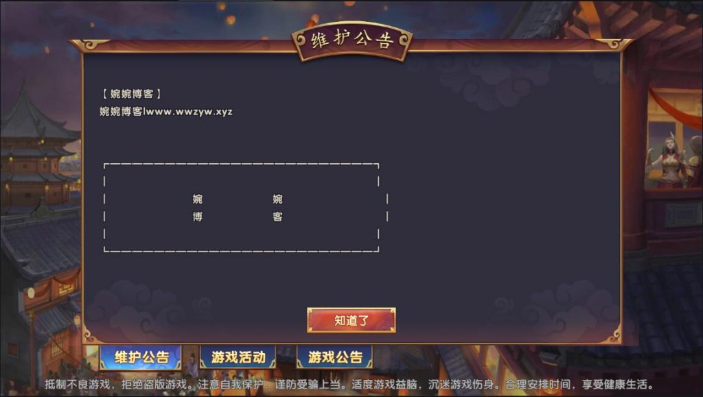 图片[1]-【涿鹿三国】2022婉婉整理服务端+安卓苹果双端+内充修改+详细视频教程