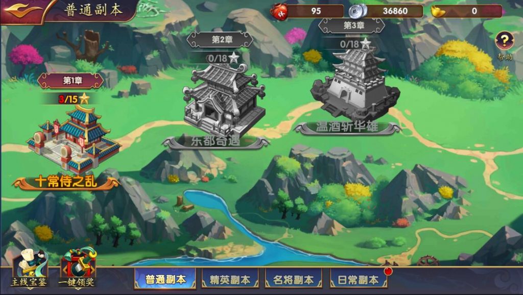 图片[7]-【涿鹿三国】2022婉婉整理服务端+安卓苹果双端+内充修改+详细视频教程