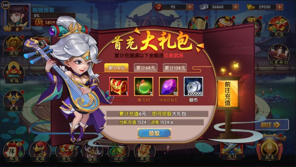 图片[10]-【涿鹿三国】2022婉婉整理服务端+安卓苹果双端+内充修改+详细视频教程