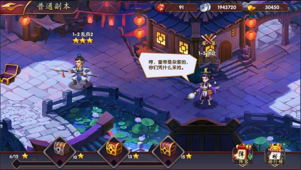 图片[13]-【涿鹿三国】2022婉婉整理服务端+安卓苹果双端+内充修改+详细视频教程