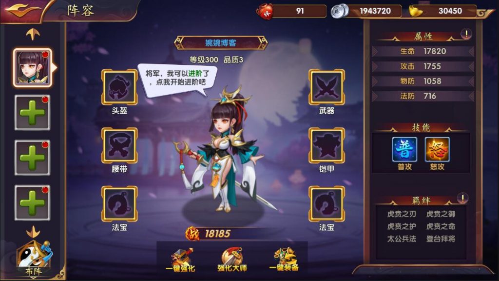 图片[14]-【涿鹿三国】2022婉婉整理服务端+安卓苹果双端+内充修改+详细视频教程