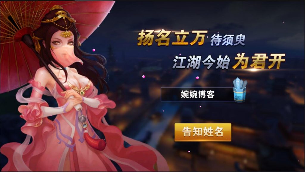 图片[3]-【小李飞刀|飞刀无双】2022婉婉最新整理服务端+安卓端+GM后台+视频教程