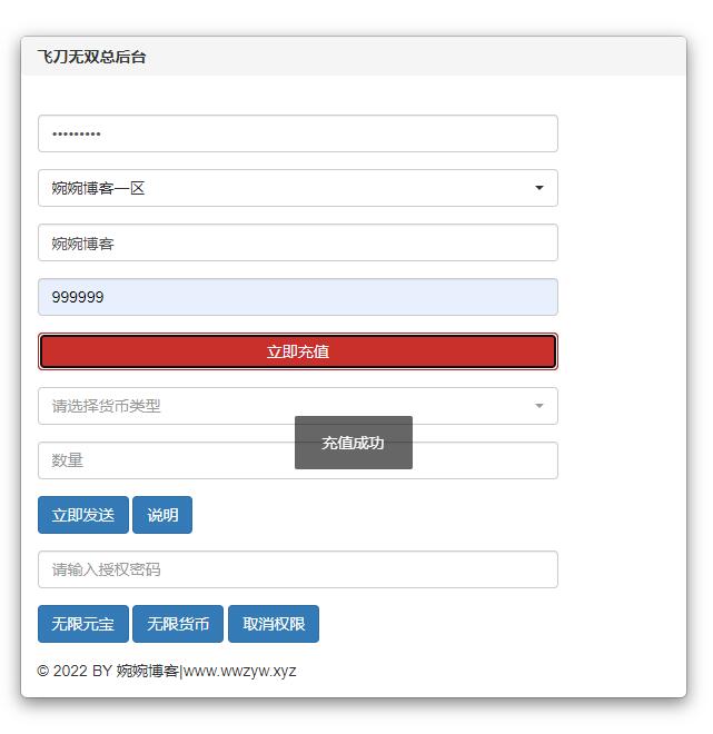 图片[12]-【小李飞刀|飞刀无双】2022婉婉最新整理服务端+安卓端+GM后台+视频教程