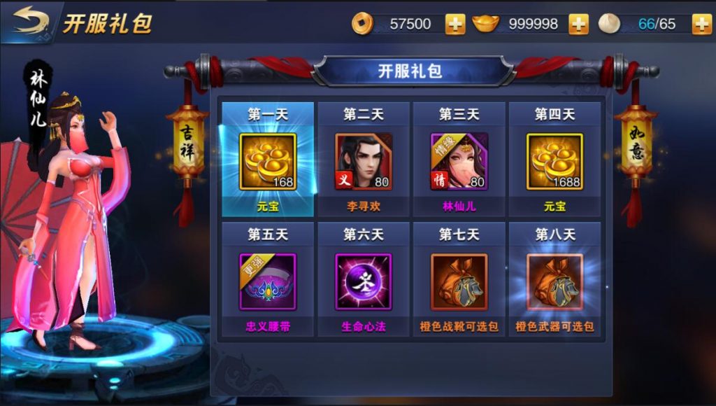 图片[15]-【小李飞刀|飞刀无双】2022婉婉最新整理服务端+安卓端+GM后台+视频教程