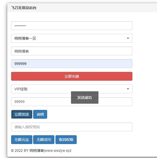 图片[16]-【小李飞刀|飞刀无双】2022婉婉最新整理服务端+安卓端+GM后台+视频教程