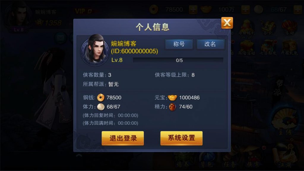 图片[18]-【小李飞刀|飞刀无双】2022婉婉最新整理服务端+安卓端+GM后台+视频教程