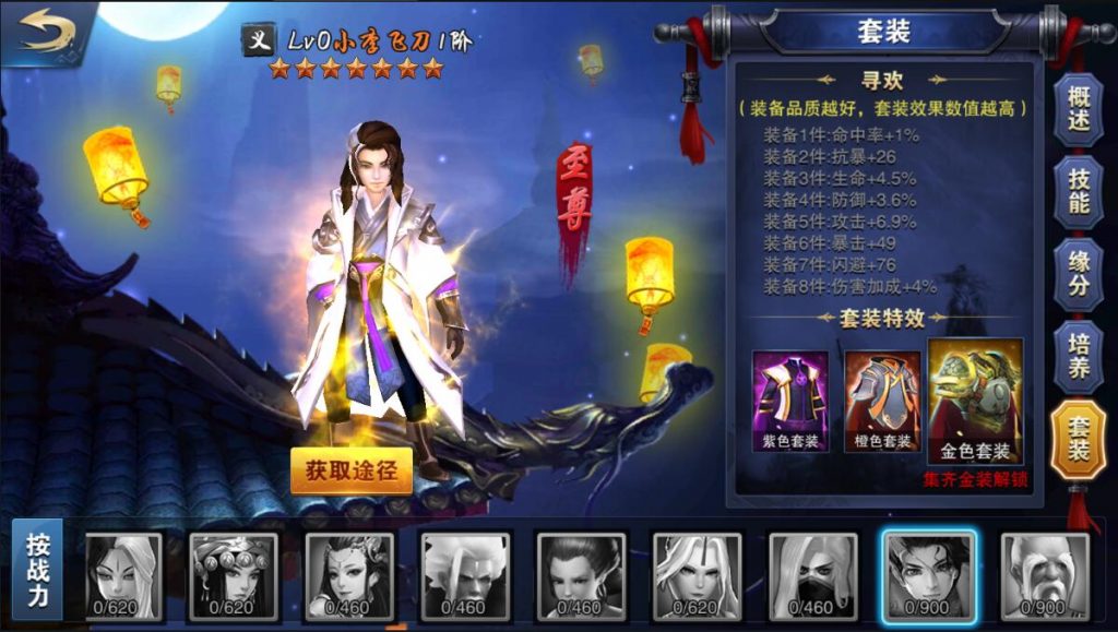 图片[19]-【小李飞刀|飞刀无双】2022婉婉最新整理服务端+安卓端+GM后台+视频教程