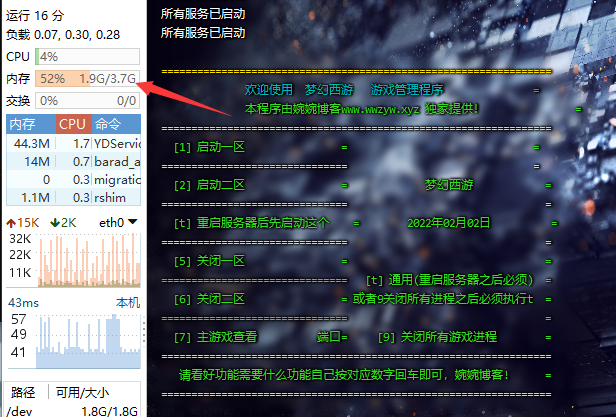 图片[10]-MT3换皮【睿泽西游】2022婉婉整理服务端+安卓苹果双端+GM后台+视频教程
