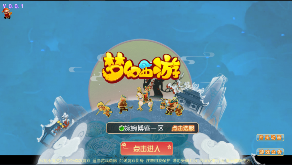 图片[1]-MT3换皮【睿泽西游】2022婉婉整理服务端+安卓苹果双端+GM后台+视频教程