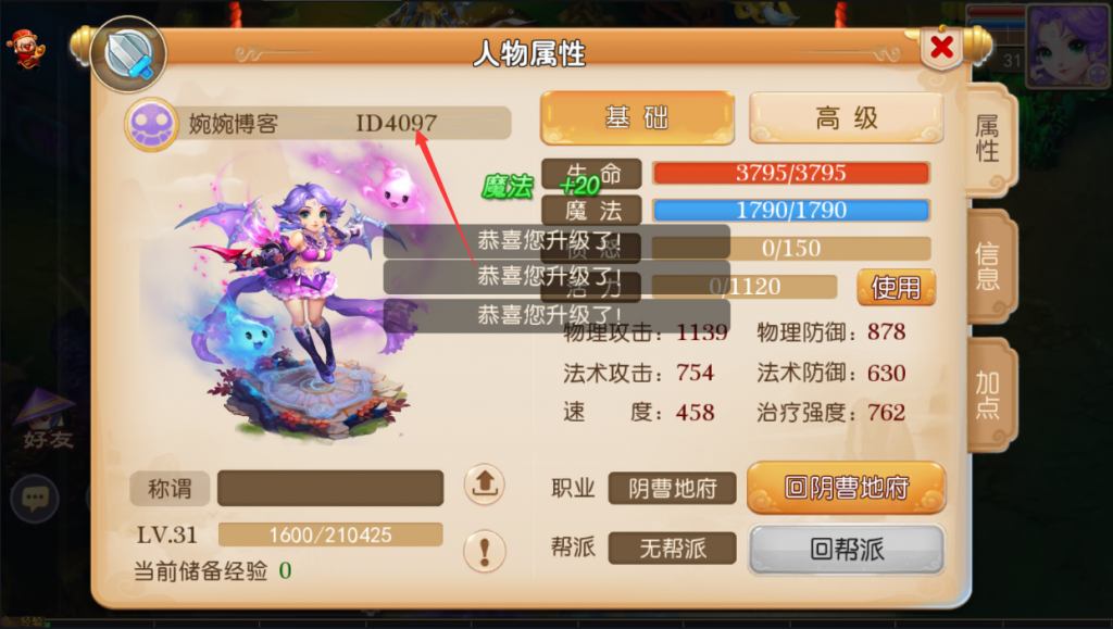 图片[3]-MT3换皮【睿泽西游】2022婉婉整理服务端+安卓苹果双端+GM后台+视频教程