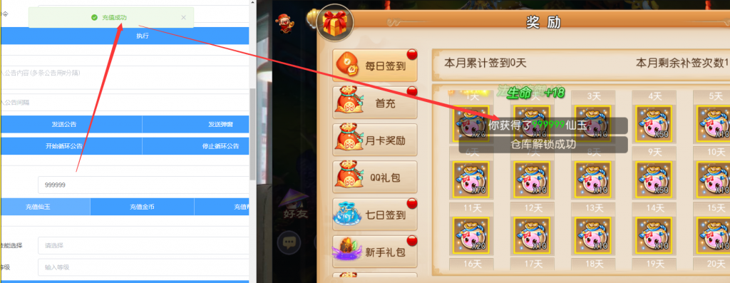 图片[5]-MT3换皮【睿泽西游】2022婉婉整理服务端+安卓苹果双端+GM后台+视频教程