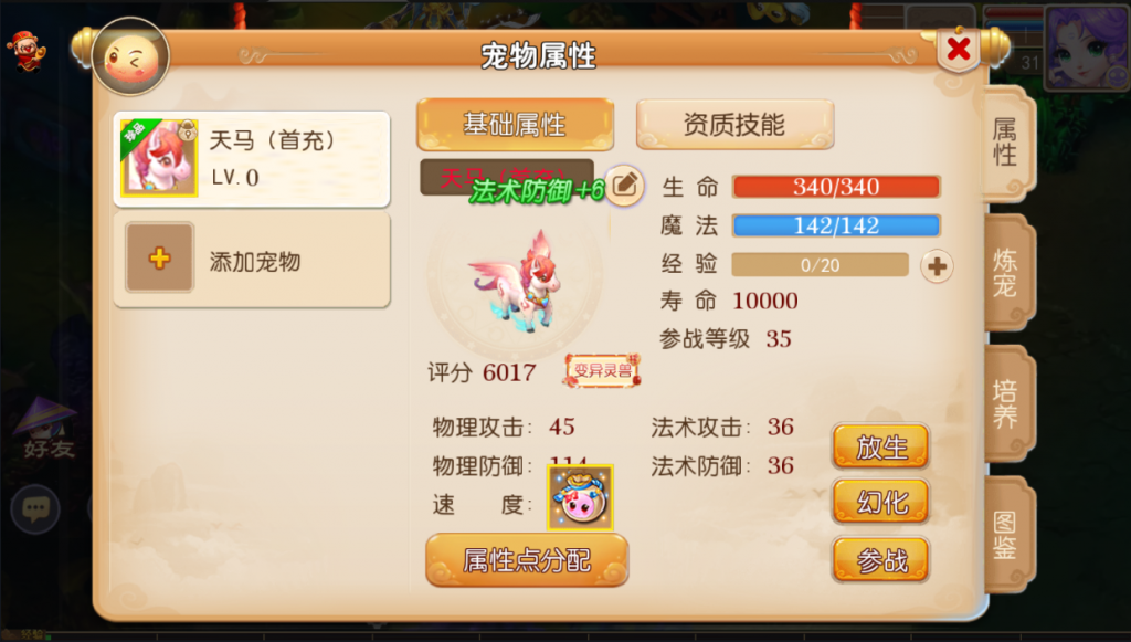 图片[6]-MT3换皮【睿泽西游】2022婉婉整理服务端+安卓苹果双端+GM后台+视频教程