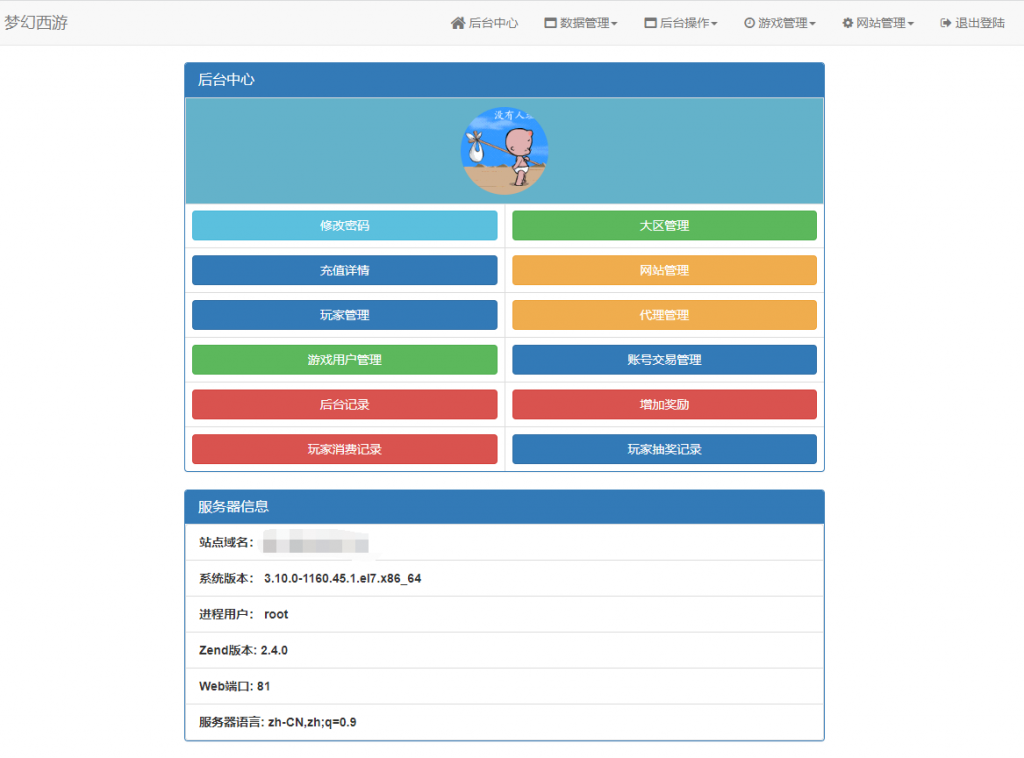 图片[8]-MT3换皮【睿泽西游】2022婉婉整理服务端+安卓苹果双端+GM后台+视频教程