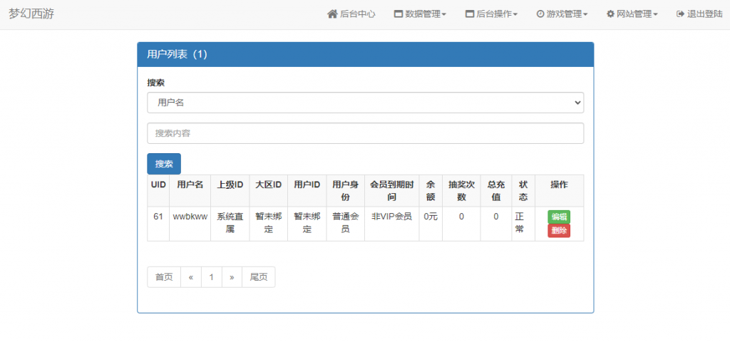 图片[9]-MT3换皮【睿泽西游】2022婉婉整理服务端+安卓苹果双端+GM后台+视频教程