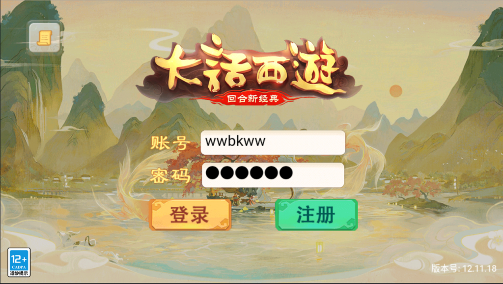 图片[1]-【纵歌|大话西游】2022婉婉整理服务端+安卓苹果双端+GM运营后台+详细视频教程