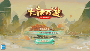 【//教程补丁//】2022婉婉整理的（纵歌|大话）修改方法-星火资源网-手游源码丨端游源码丨页游源码丨服务端丨架设教程