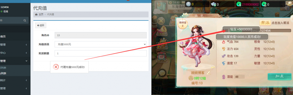 图片[6]-【纵歌|大话西游】2022婉婉整理服务端+安卓苹果双端+GM运营后台+详细视频教程