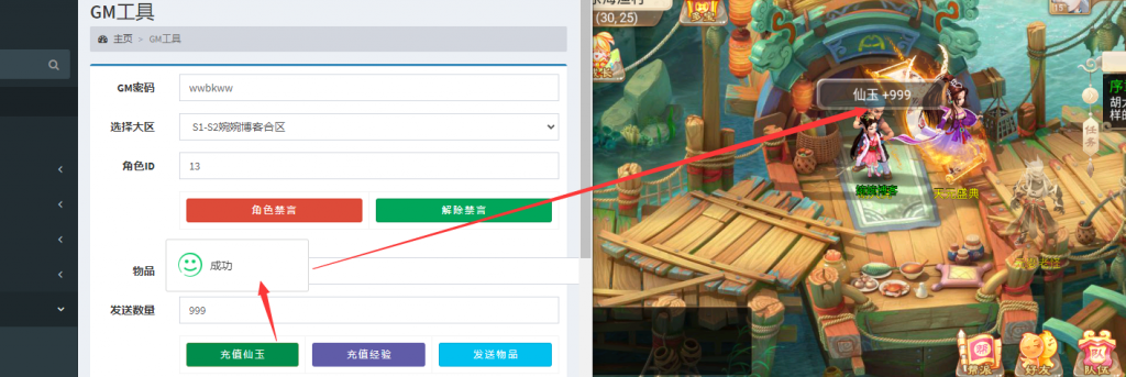 图片[7]-【纵歌|大话西游】2022婉婉整理服务端+安卓苹果双端+GM运营后台+详细视频教程