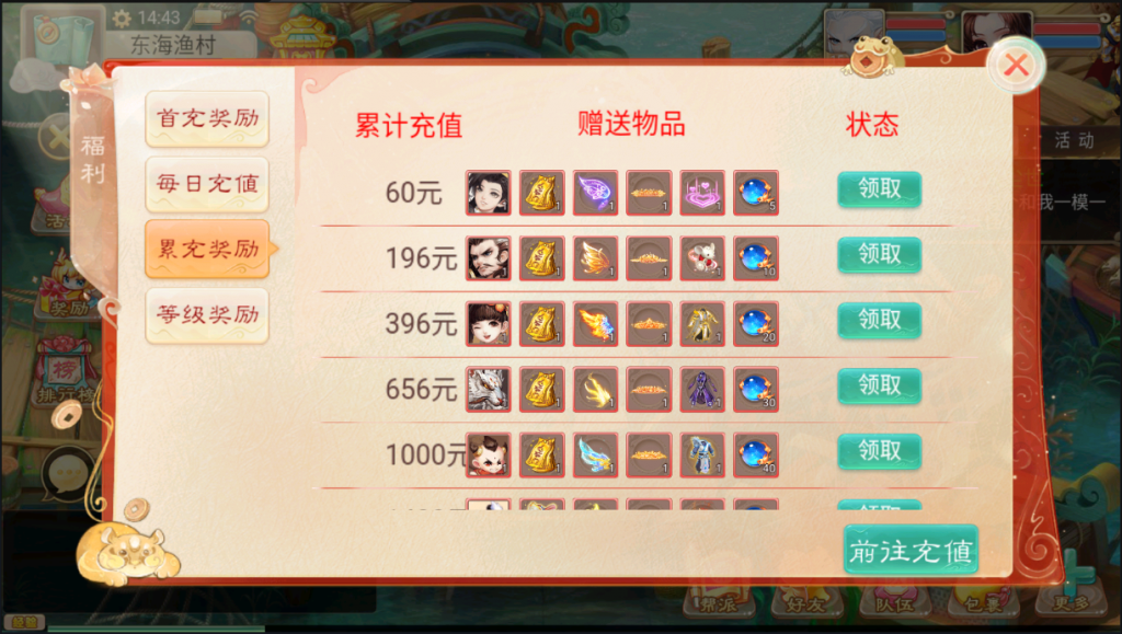 图片[10]-【纵歌|大话西游】2022婉婉整理服务端+安卓苹果双端+GM运营后台+详细视频教程