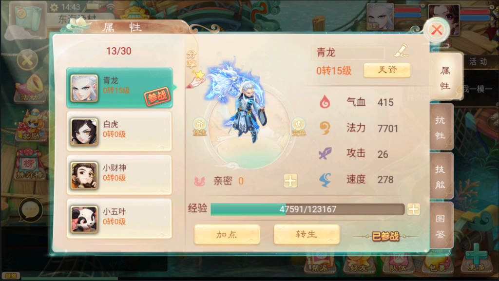 图片[11]-【纵歌|大话西游】2022婉婉整理服务端+安卓苹果双端+GM运营后台+详细视频教程