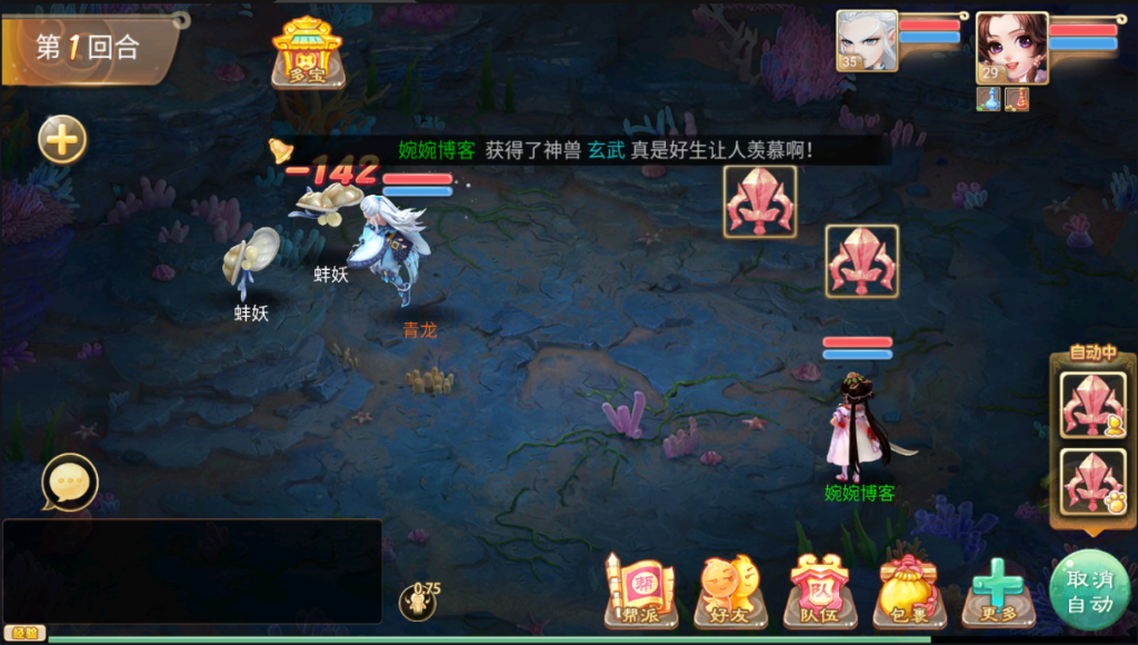 图片[12]-【纵歌|大话西游】2022婉婉整理服务端+安卓苹果双端+GM运营后台+详细视频教程