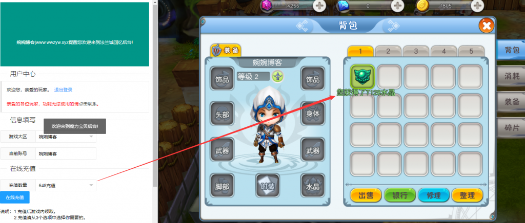 图片[8]-【法兰城的回忆】2022婉婉整理服务端+安卓端+GM授权后台+详细视频教程