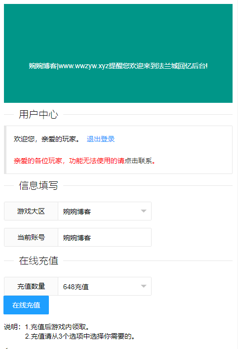 图片[12]-【法兰城的回忆】2022婉婉整理服务端+安卓端+GM授权后台+详细视频教程