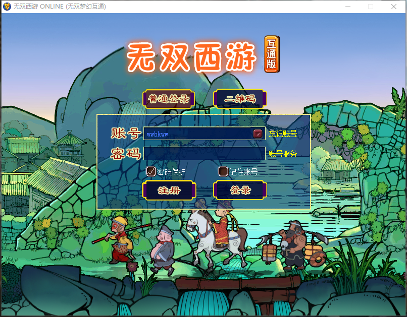 图片[1]-【无双西游】2022婉婉整理服务端+PC|安卓端+GM工具+视频教程