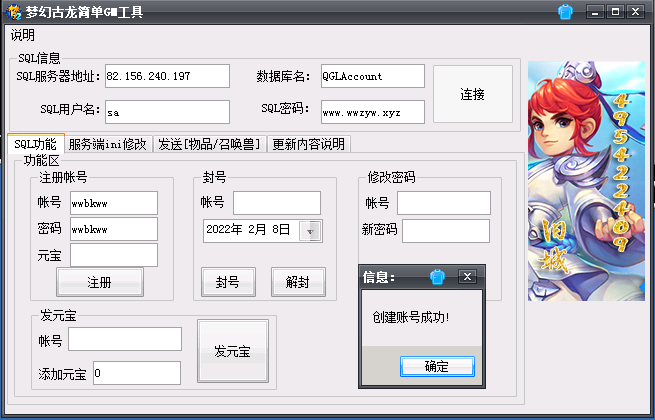 图片[2]-【无双西游】2022婉婉整理服务端+PC|安卓端+GM工具+视频教程